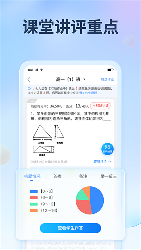 七天网络阅卷软件
