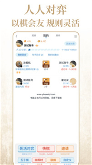 弈客围棋app