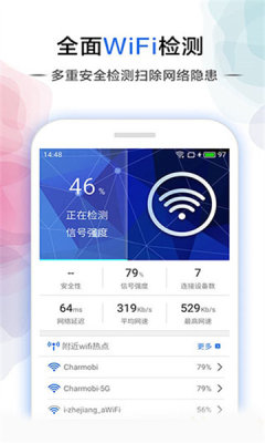 幻影wifi2025最新版