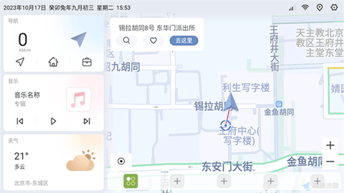 嘟嘟车机桌面