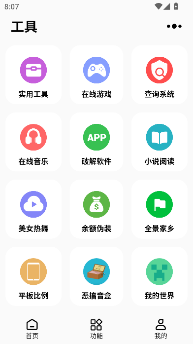 彩虹猫ios主题软件