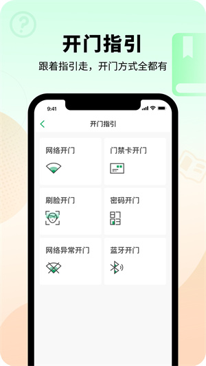智慧光明门禁安装