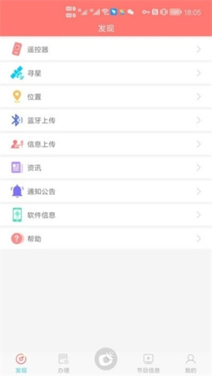 户户通app