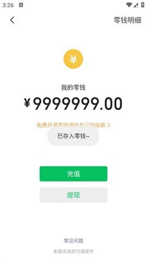 微信对话生成器免费版