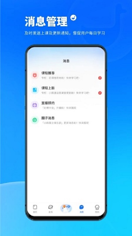 小鹅通学员版免费版