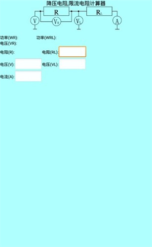 色环电阻计算器免费版
