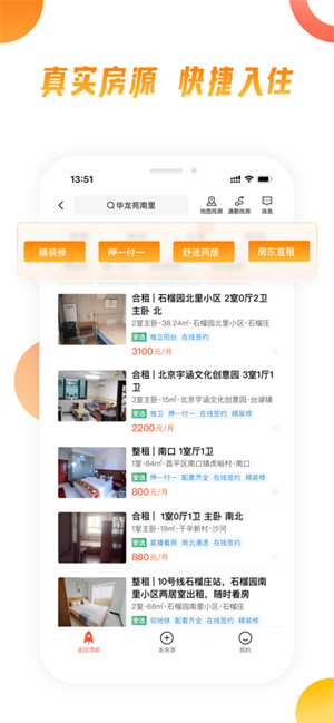 58同城招聘找工作