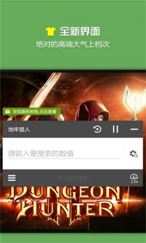 烧饼修改器免root版官方版