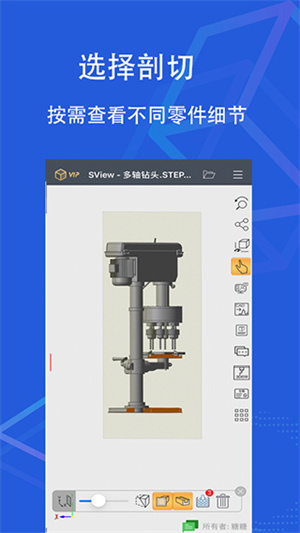sview看图纸3d手机版