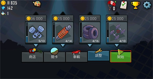 登山赛车免费版