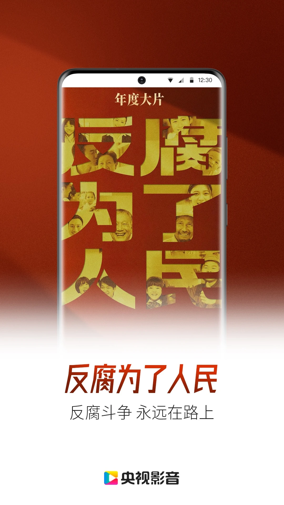 央视影音官网版