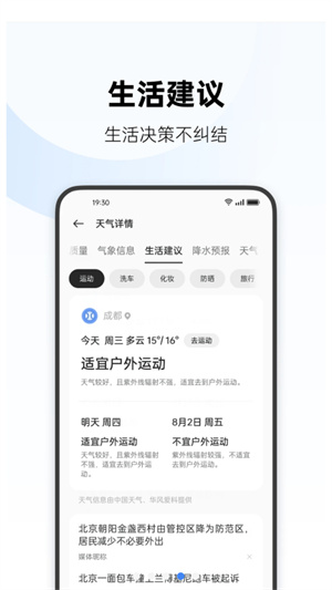 oppo天气app官方版