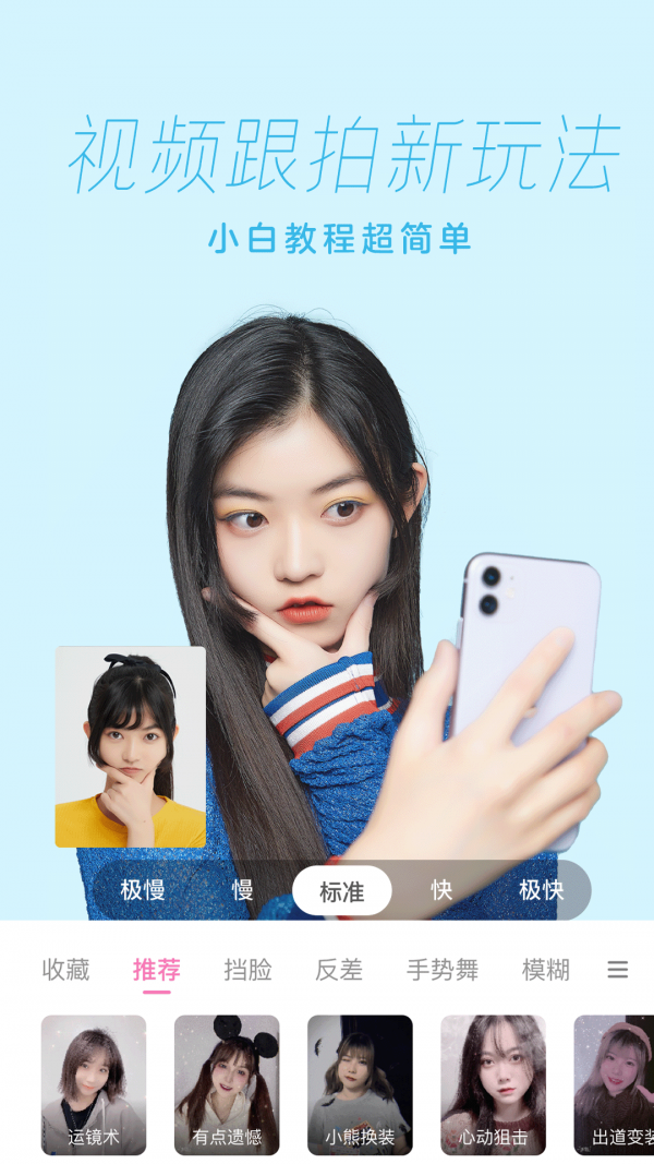 一甜相机2025最新版