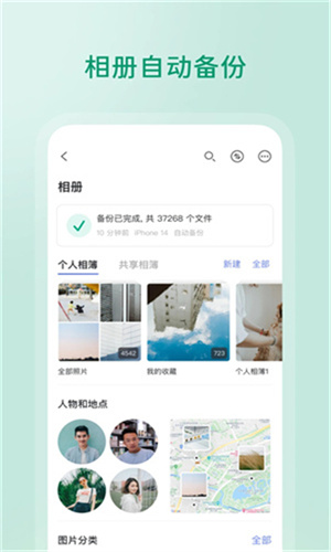 阿里云盘app官网版