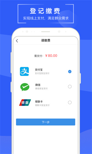 苏易登app官方版