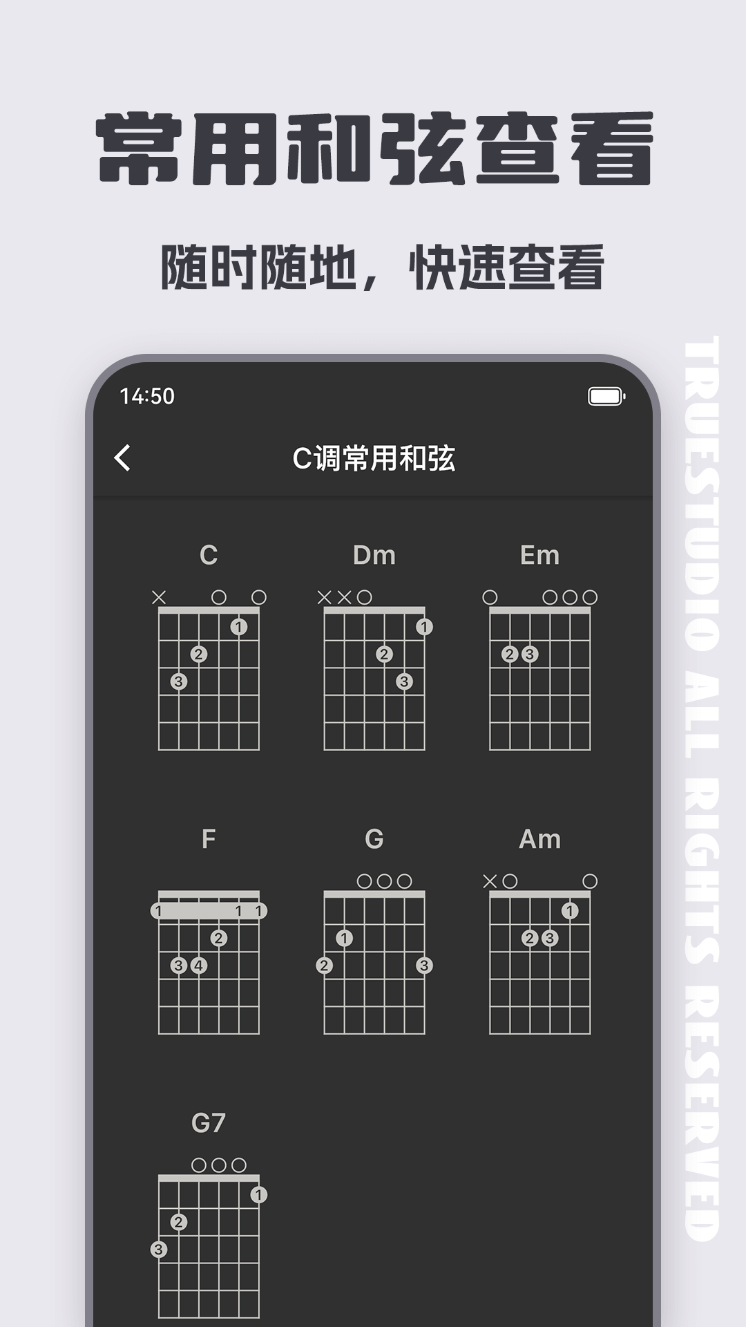 吉他调音大师免费版