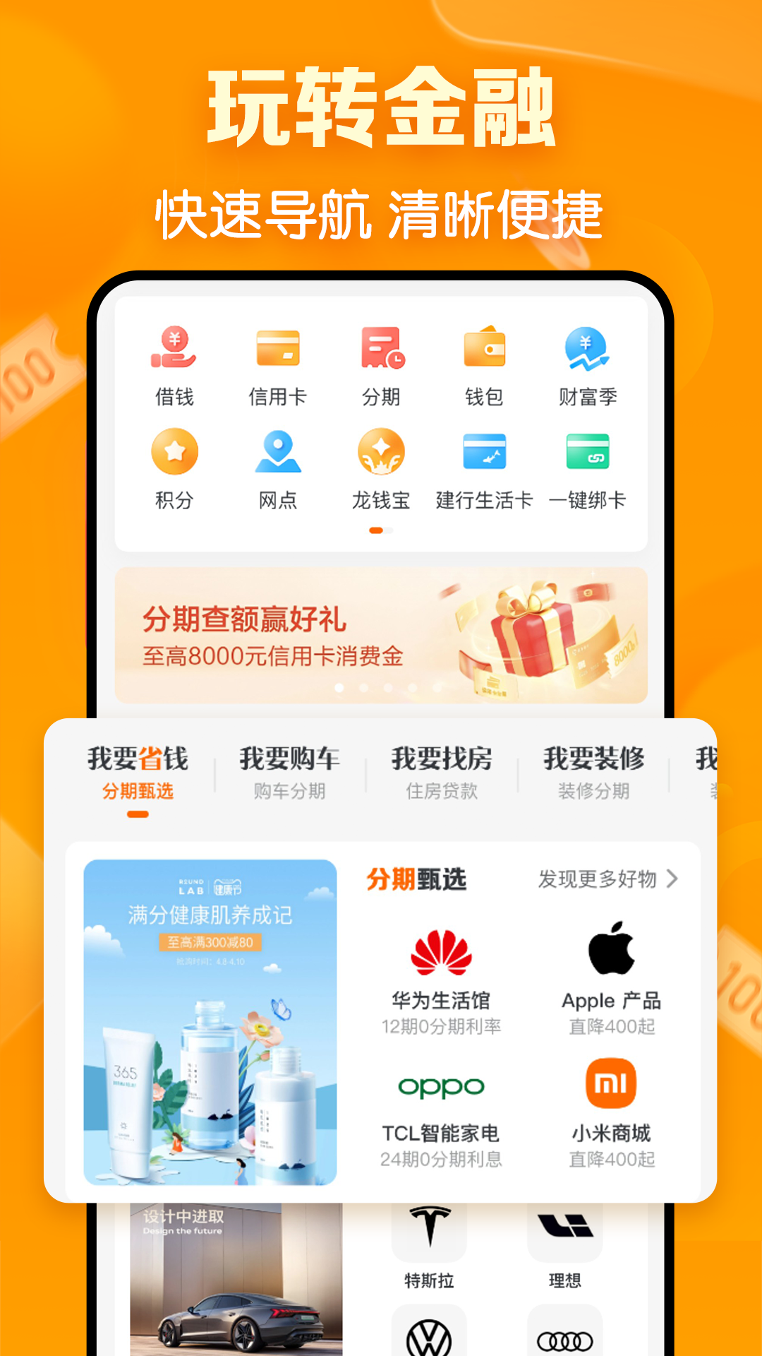 建行生活app安卓版