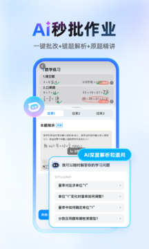 作业帮一对一免费版