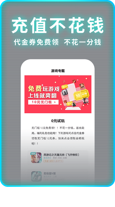 一元手游app