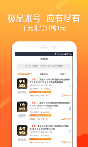 u号租平台官方版