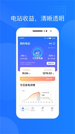 光伏生活app