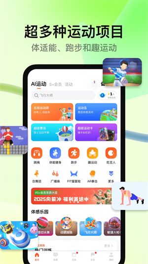 天天跳绳安装