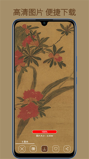 中华珍宝馆app官网版