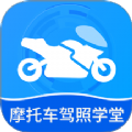 摩托车驾照学堂