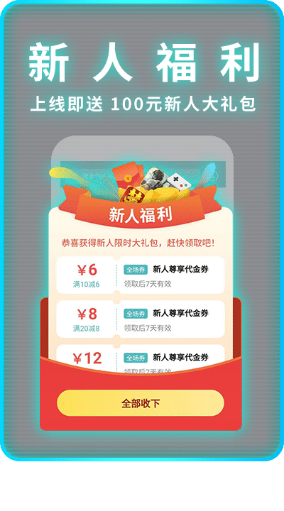 一元手游app