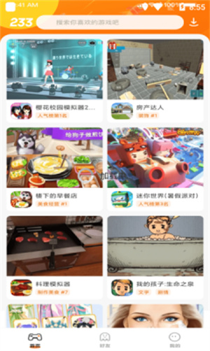 233乐园正版安装