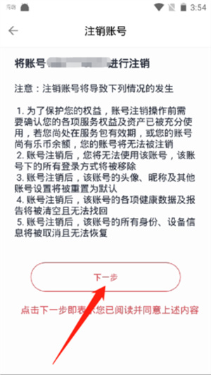 乐普健康