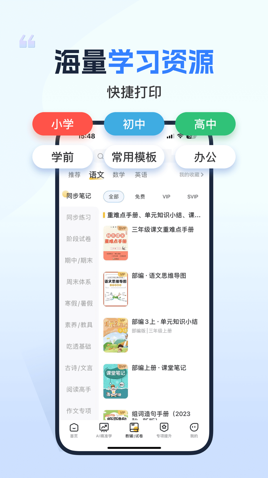 小白学习打印正版