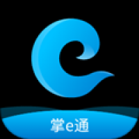 掌e通官方版下载