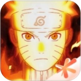 火影忍者最新版