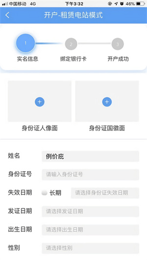 泰极光伏云安装