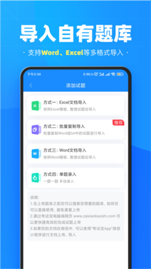 考试宝网页版