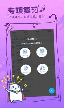 泡单词软件