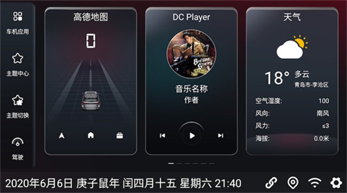 嘟嘟桌面官网版