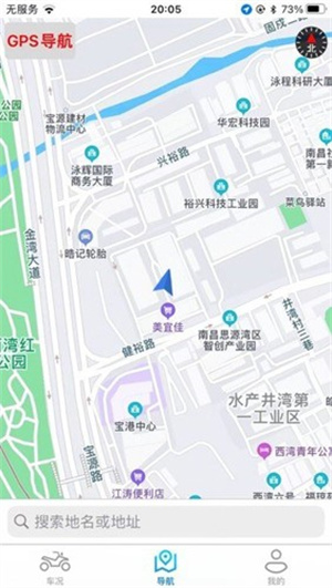 i智行app官方版