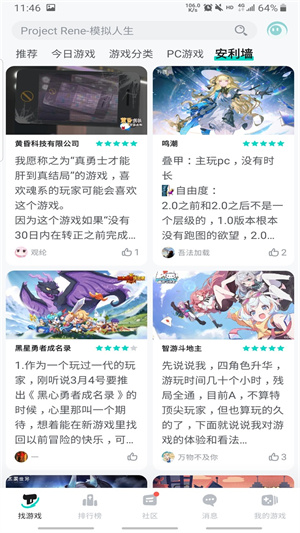 taptaptap官方版正版