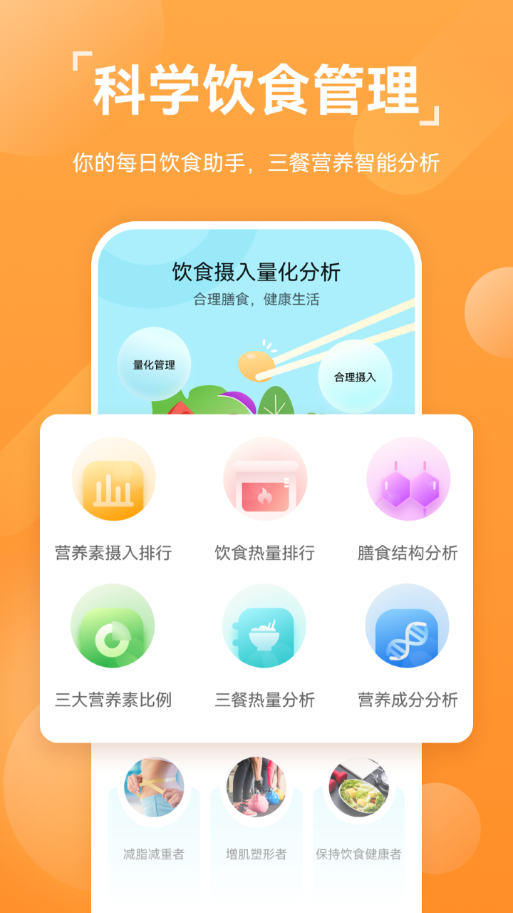 华为健康运动app最新版