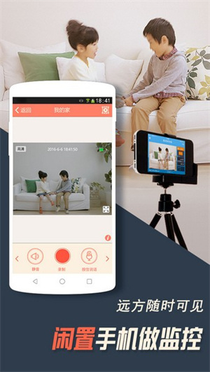掌上看家app安装
