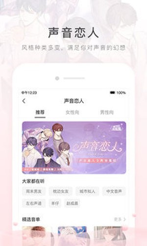 猫耳fm广播剧免费听