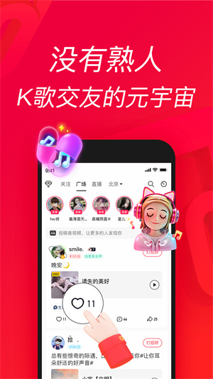 唱吧app官方版