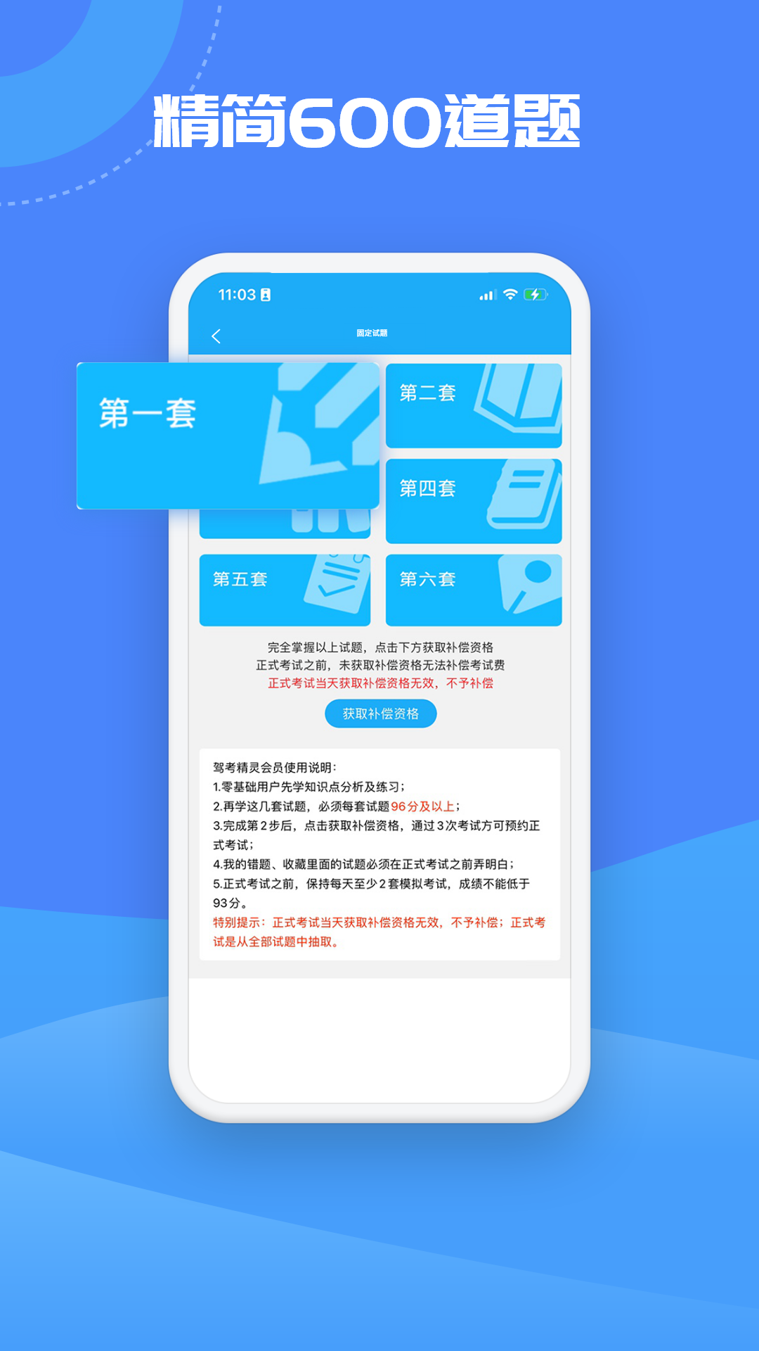 驾考精灵2025官方正版