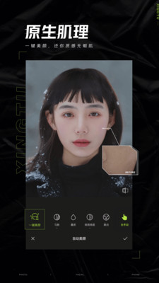 醒图国际版本