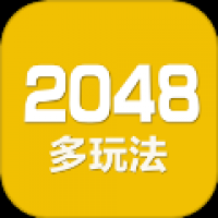 2048数字方块手机版