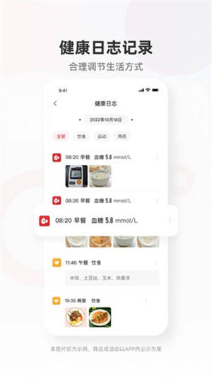 爱看健康app安装