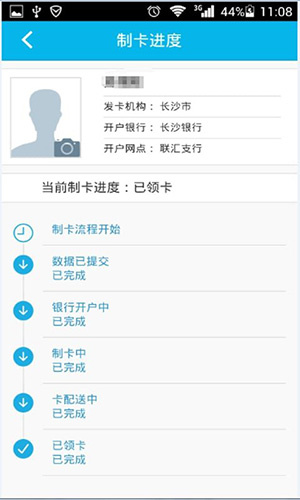 湖南智慧人社app