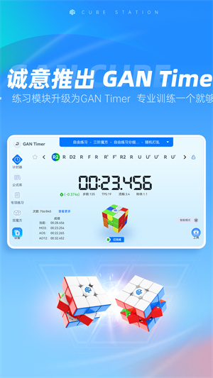 魔方星球app安装